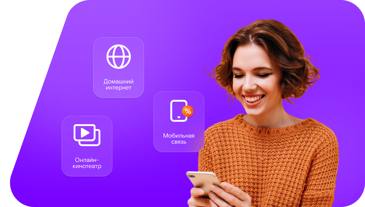 Промо-тарифы Ростелеком в село Кутуши (Оренбургская область)